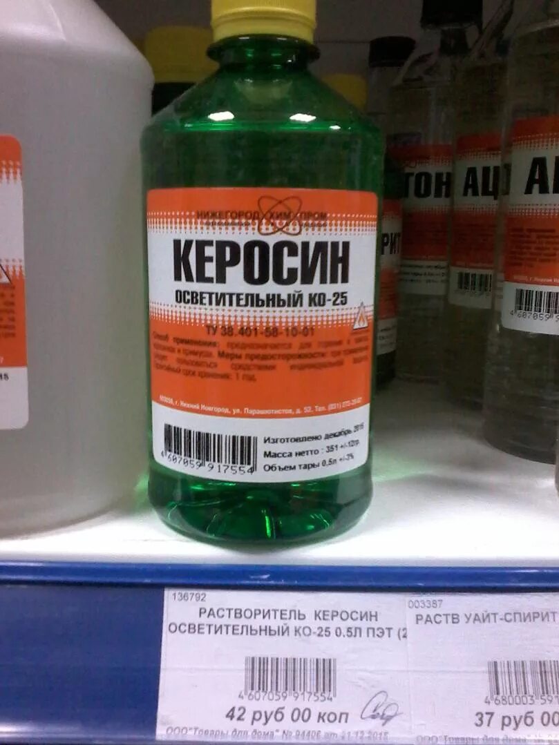 Лечебный керосин. Керосин лекарство. Керосин авиационный тс-1. Смазывать керосином. Лампа на керосине.
