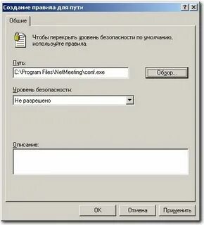 Локальный путь