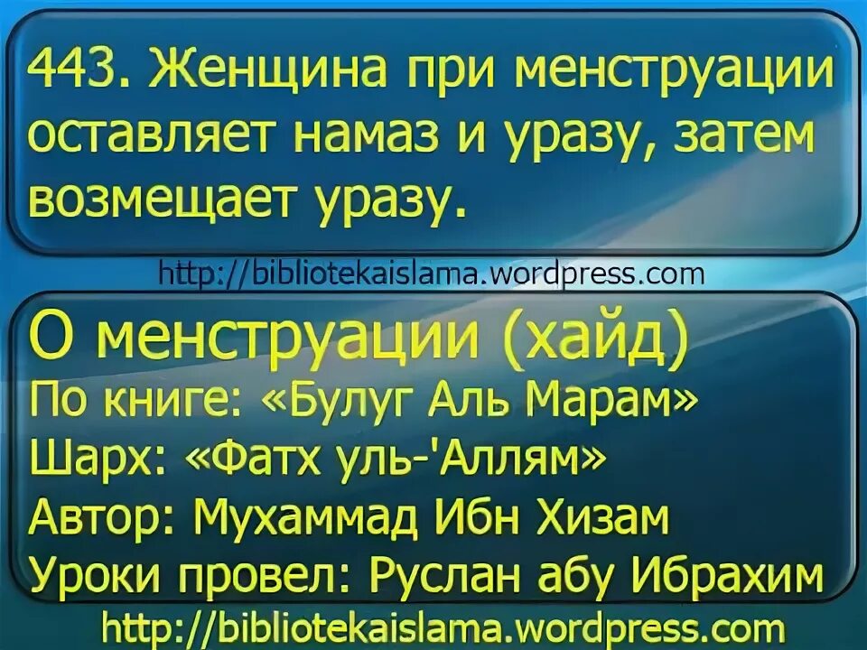 Во время месячных можно ли держать уразу