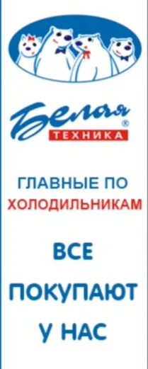 Магазин техника в белом нижний новгород