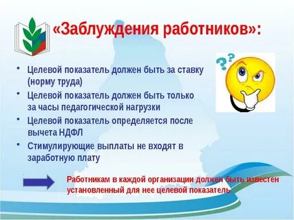 Труд всем целевое