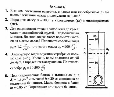 Механическое движение масса плотность вещества