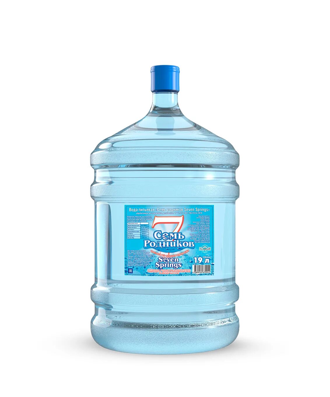Бутылка 19 л купить. Бутыль вода 19 л Аланья. Родниковая вода 19 литров. Родниковая вода Оби Зулол 19л. Вода Родник йодированная 19 литров.