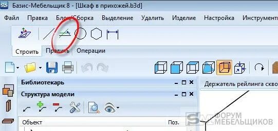 Как удалить вспомогательные линии. Вспомогательные линии. горячие клавиши базис мебельщик. не выделяется вспомогательная линия в базисе. базис значок.