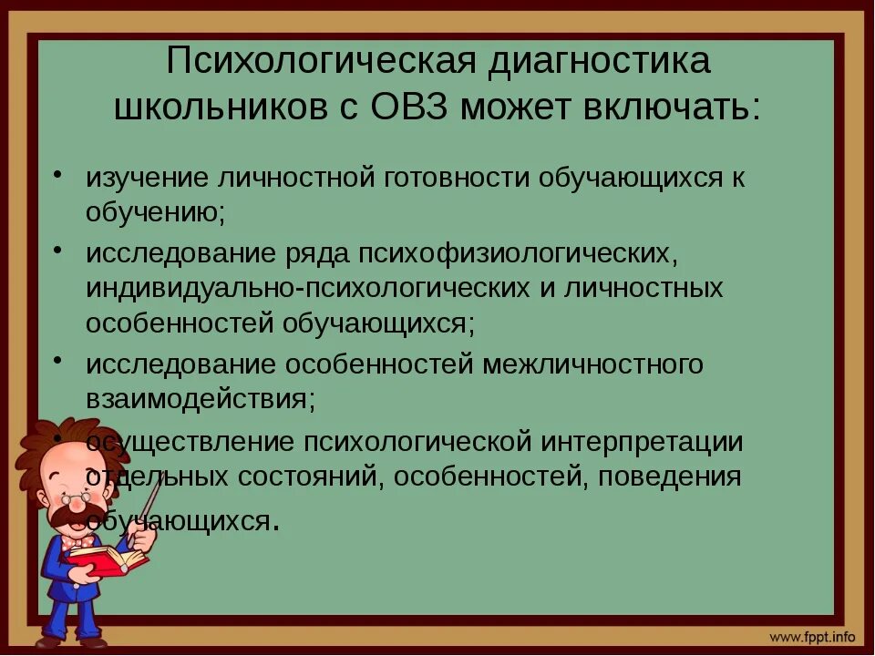 Оценка психологического состояния при помощи тестов