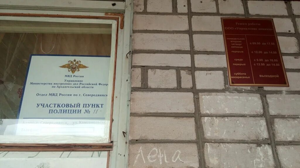 вывеска мвд участковый пункт полиции. вывеска мвд участковый пункт полиции чувашская республика. участковый пункт полиции no 11. участковый пункт полиции no 11. участковый пункт полиции no 11.