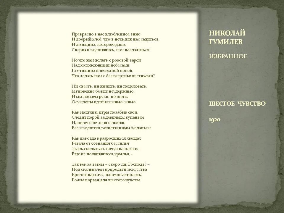 Стих Гумилева Волшебная скрипка. Гумилёв Волшебная скрипка стихотворение. Гумилёв скрипка стихотворение. Анализ стихотворения Гумилева Волшебная скрипка.