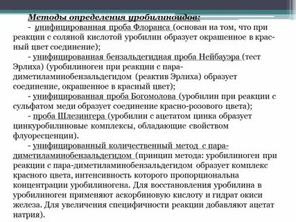 Гваяковая проба