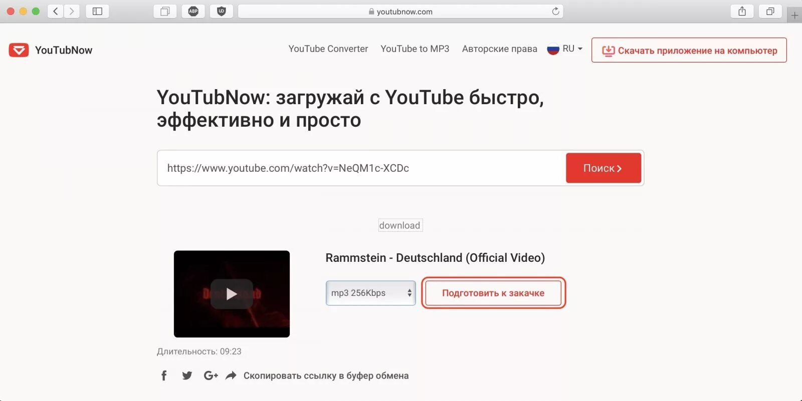 Вырезать звук с ютуба. Youtube mp3. Ютуб ссылка на плейлист. Копировании видео в ютубе. Приложение для скачивания видео с ютуба на компьютер.