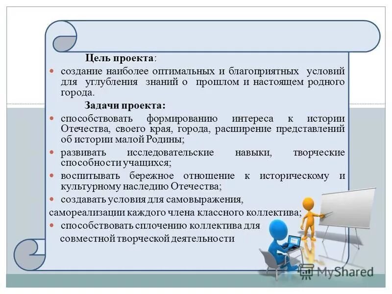 Создание наиболее благоприятных условий для. Каковы задачи организации труда?. Цель технологии личностно-ориентированного обучения. Цели и задачи психологической работы. Упражнение план действий.