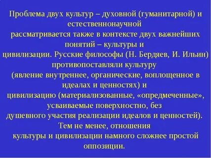 Проблема культурного контекста