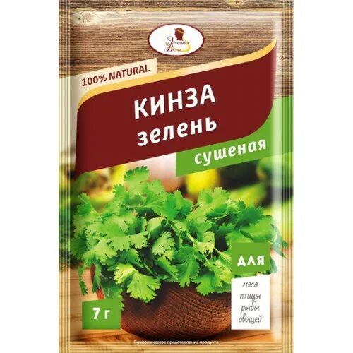 Кинза сушеная зелень. Кориандр вкус зелени. Кинза зелень вкус. Приправа кинза 7 гр.