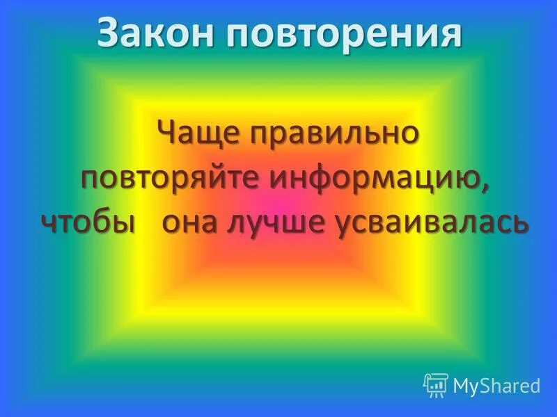 Повторение. Выберите закон повторения. Алгебра логики законы алгебры логики. Законы логики операции с константами. Выберите закон повторения.