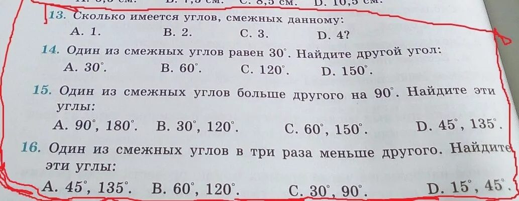 Один смежный угол в 4 раза. Один из смежных углов в 2 раза больше другого. Один из смежных углов в 3 раза больше другого. Один из смежных углов в 3 раза меньше Найдите эти углы. Один из смежных углов в два раза больше другого Найдите эти углы.