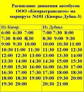 Автобус тверь кимры на сегодня