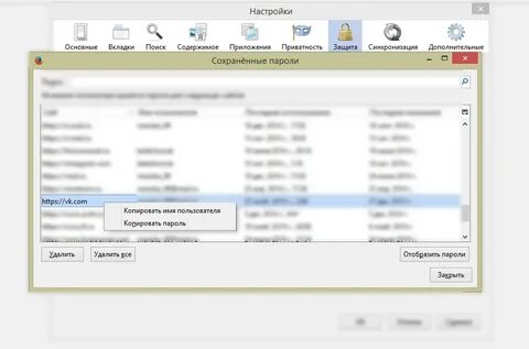 Как узнать пароль от страницы