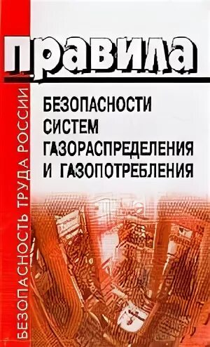 Тест сети газораспределения газопотребления