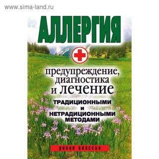 Нетрадиционные методы профилактики