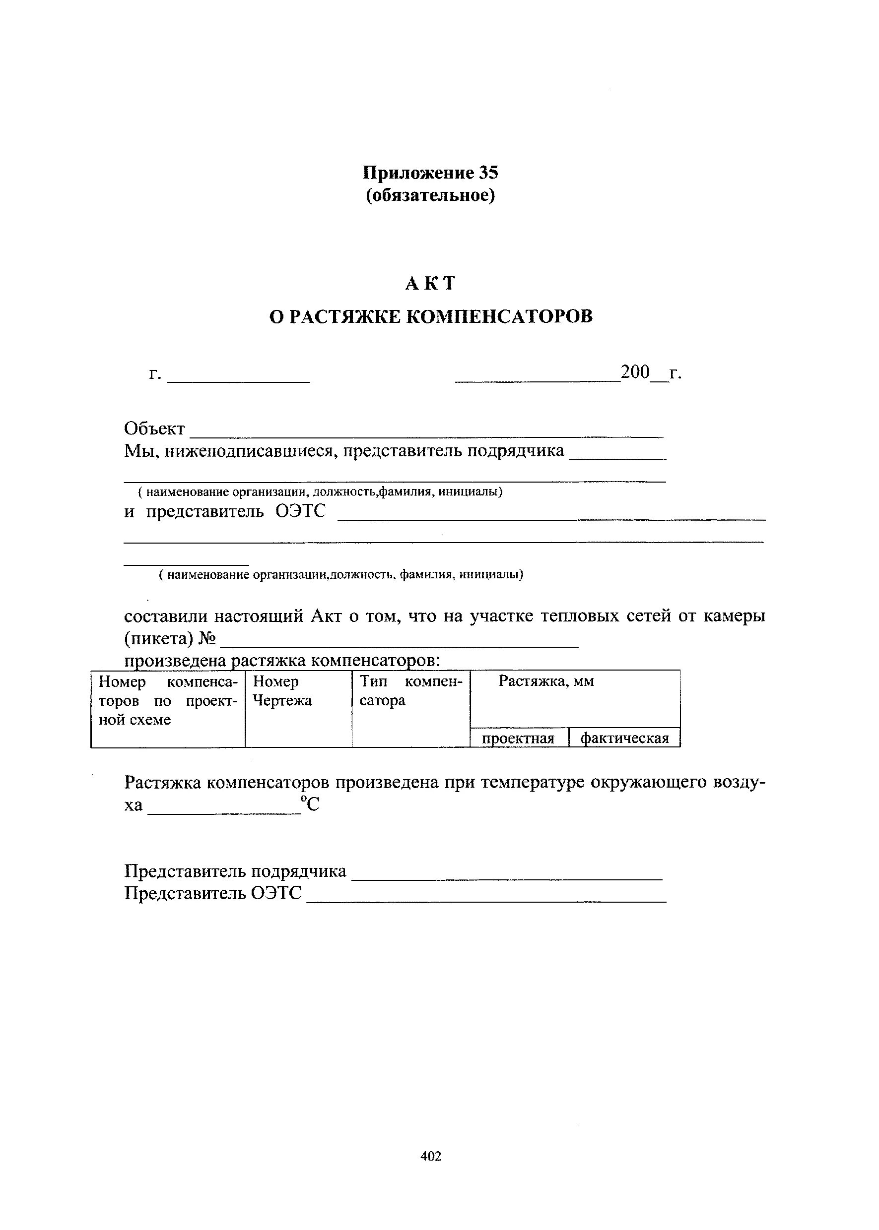 Со 34.04 181 2003 статус