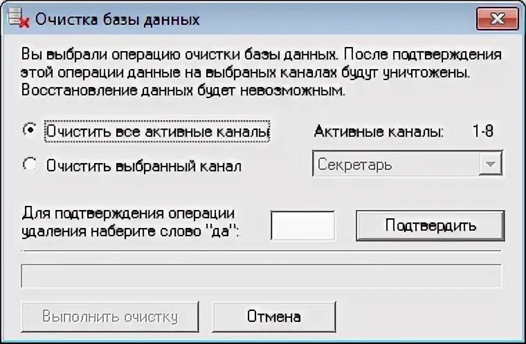 Очистить базу