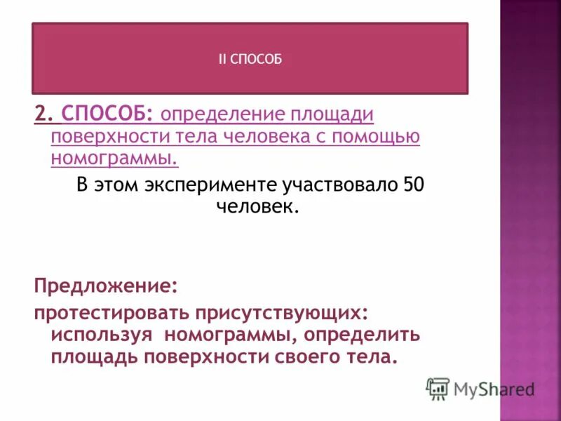 законодательство медицинские изделия. воспользоваться присутствующий. способы преодоления психологических барьеров. воспользоваться присутствующий. ответ на возражение.