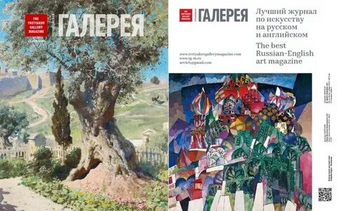 Журнал галерея