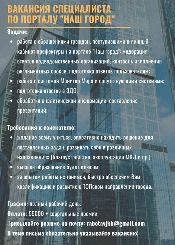 Dispatching. работа жкх. очистные сооружения пос пироговский. жилье и городская среда губернатор мо. диспетчерский центр.