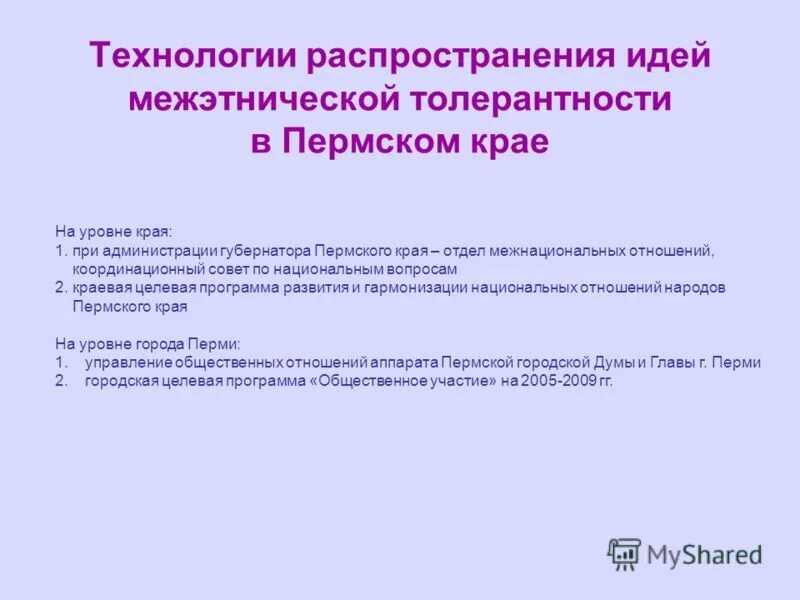 Пример распространяемости информации. Источники распространения информации. Ооо современные технологии информации. Технологии распространения информации. Информационные технологии это процессы методы поиска сбора хранения.