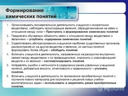 Система формирования понятий