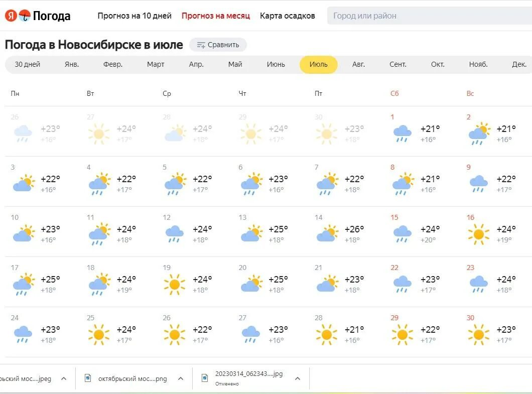 Прогноз лета 2018. Погода за февраль. Pogoda uz fevral. Сколько градусов летом. Лето 2023 года прогноз погоды.