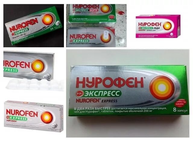 Нурофен экспресс леди капсулы. Нурофен экспресс 8 капсул. Нурофен капсулы 8 шт. Нурофен экспресс детский.