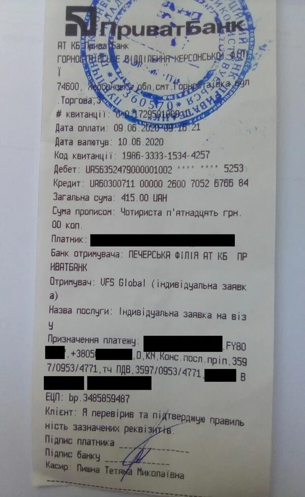 Оплатить через визу