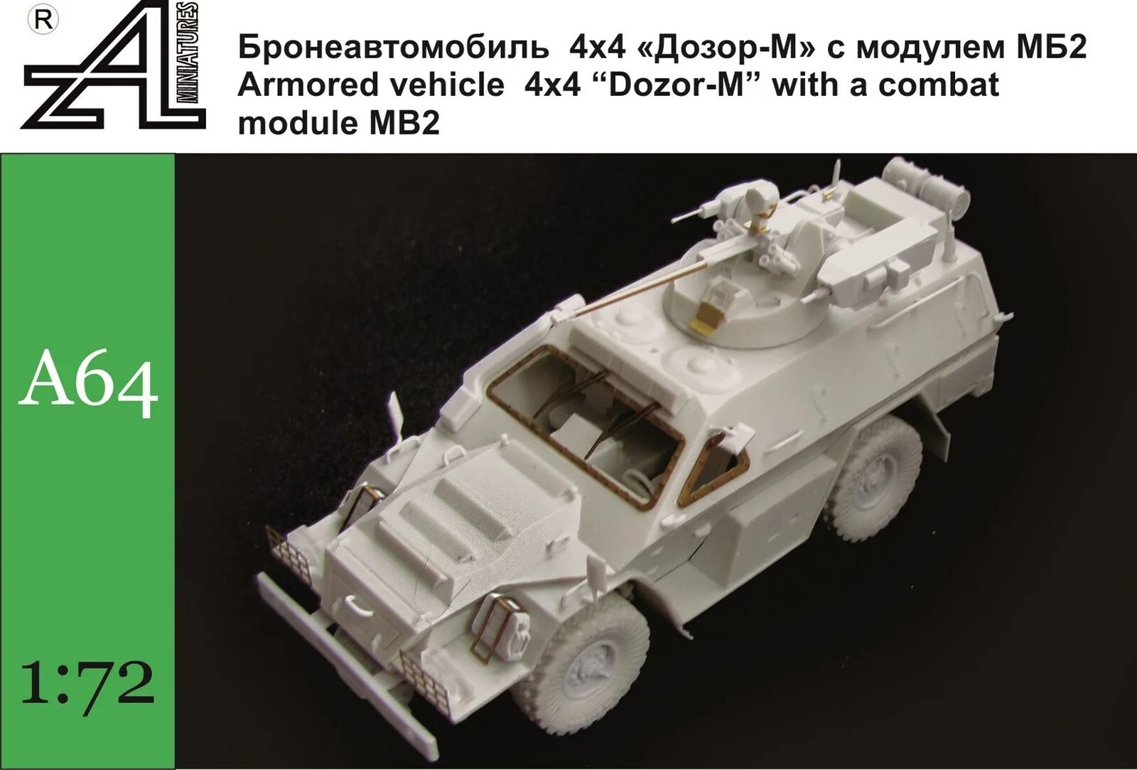 Бронеавтомобиль 4х4 «дозор-м» с модулем мб2 модель. Боевой модуль мб2. Дозор м1 а659. Бронеавтомобиль дозор м.