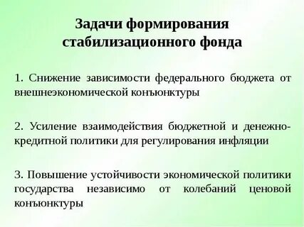 Создание фонда политика