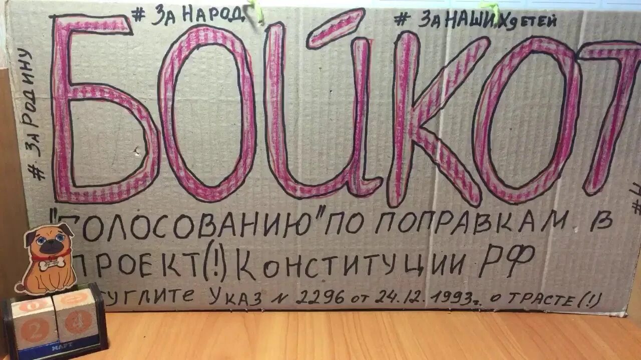 Улыбка бойкот. Бойкот. я объявляю бойкот. бойкот человеку. бойкот прикол.