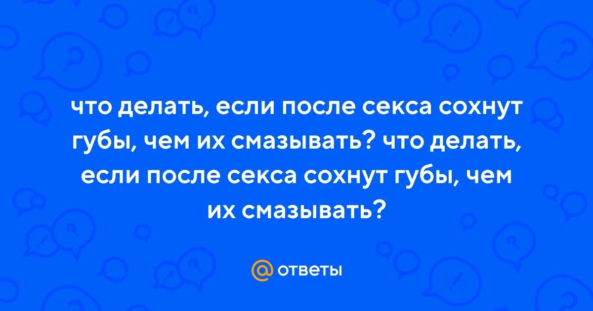 Сильно сохнет во рту ночью