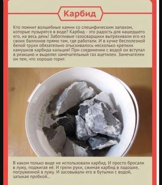 Карбид в бутылке. Карбид взрывали в детстве. Карбид в бутылке с водой. Как взрывать карбид. Как взрывать карбид.