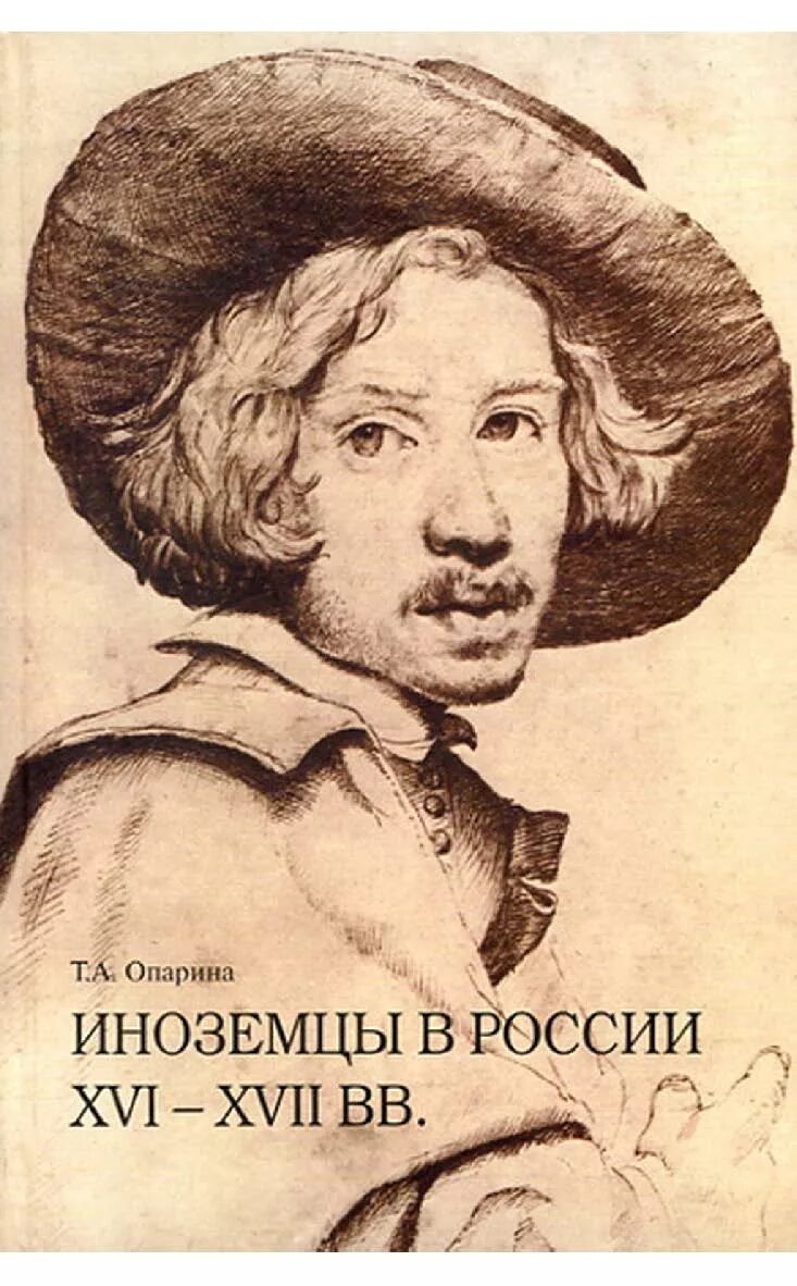 Слова иноземцы. Любезные слова. Еврей дает в долг. Слова историзмы. Слова иноземцы.