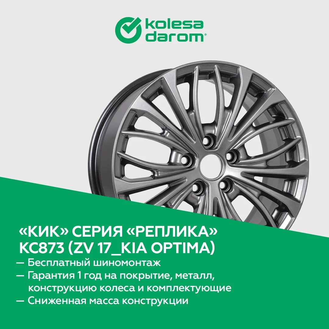 Колеса даром тюмень. Колеса даром. Колёса даром Тюмень. Колеса даром в Екатеринбурге интернет магазин. Колеса даром логотип.