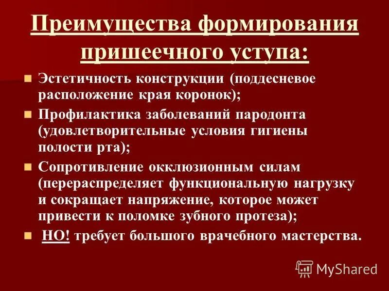 Недостатки внутренних источников набора персонала:. Формирование достоинства. Конкурентные преимущества фирмы. Формирование достоинства. Внутренние и внешние источники найма персонала.