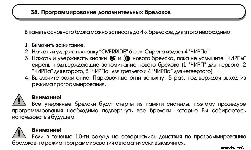 Привязка томагавк. Привязка брелка томагавк 9010 TW. Превязатьбреоксигнаизациятамагавк9010. Привязать брелок томагавк 9010. Брелок томагавк d900.