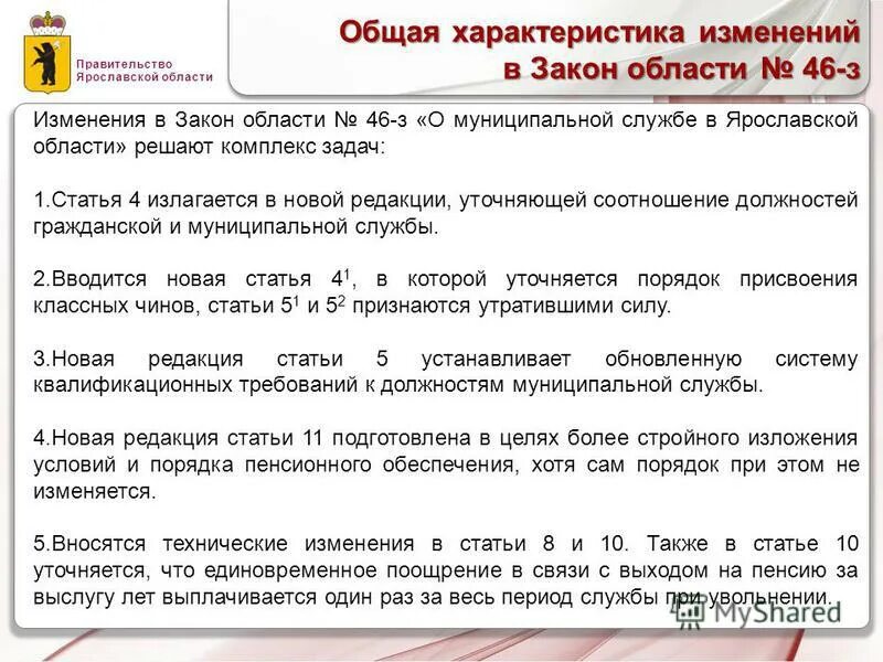 характеристика изменение требование. характеристика изменений в деятельности педагога. управление требованиями проекта. характеристика изменение требование. цель учителя на уроке.