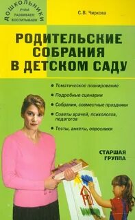 Детско родительский журнал в детском саду