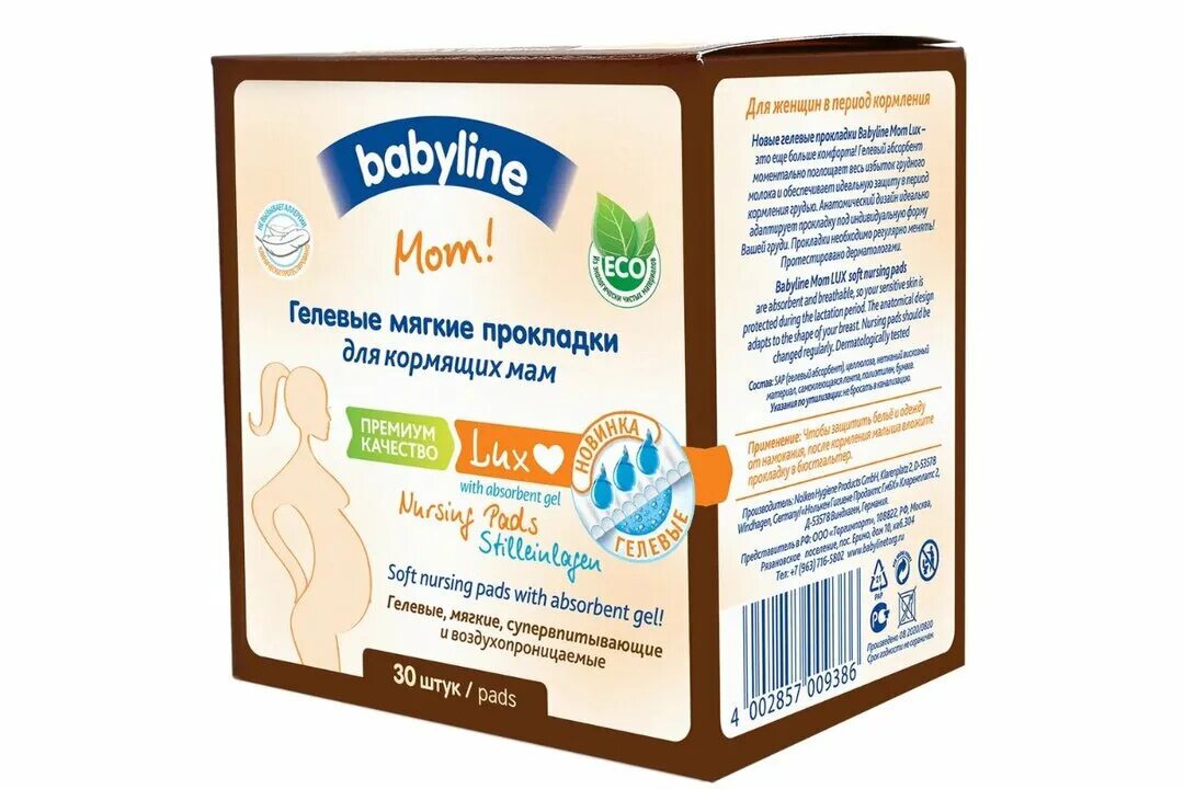 Mommy lux инструкция. Вкладыши для груди Baby line. Прокладки для кормящих мам Babyline 60 шт. Bella прокладки гелевые для кормящих мам 30 шт. Прокладки с гелевым наполнителем.