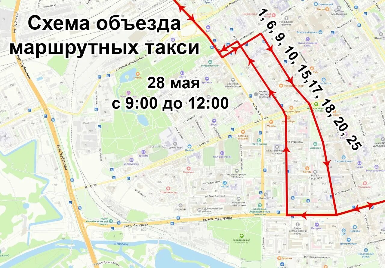 Перекрыто движение транспорта. Схема перекрытия движения в Казани 28 мая. Перекрытие улиц 28 мая. Запрет движения грузового транспорта.
