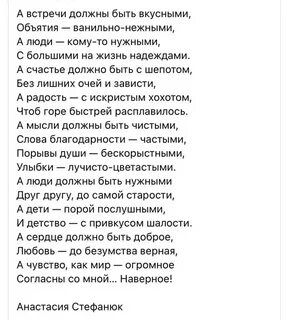 Нежные теплые стихи