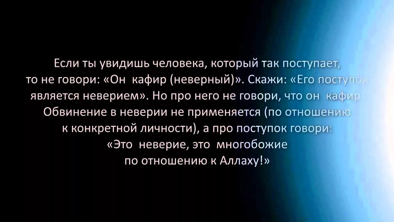 Кяфир в исламе. Оправдание ширка по невежеству. Ширк по незнанию.