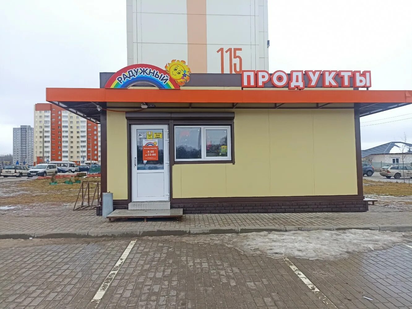 Антресоль гомель микрорайон давыдовка фото Антресоль, магазин продуктов, Гомель, микрорайон Любенский, микрорайон 5А Янде