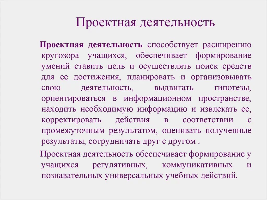 Расширение кругозора младших школьников. Деятельность которая расширяет кругозор школьника. Расширение кругозора старшеклассника. Расширяем кругозор учащихся.