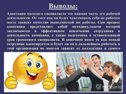 Обучение персонала заключение